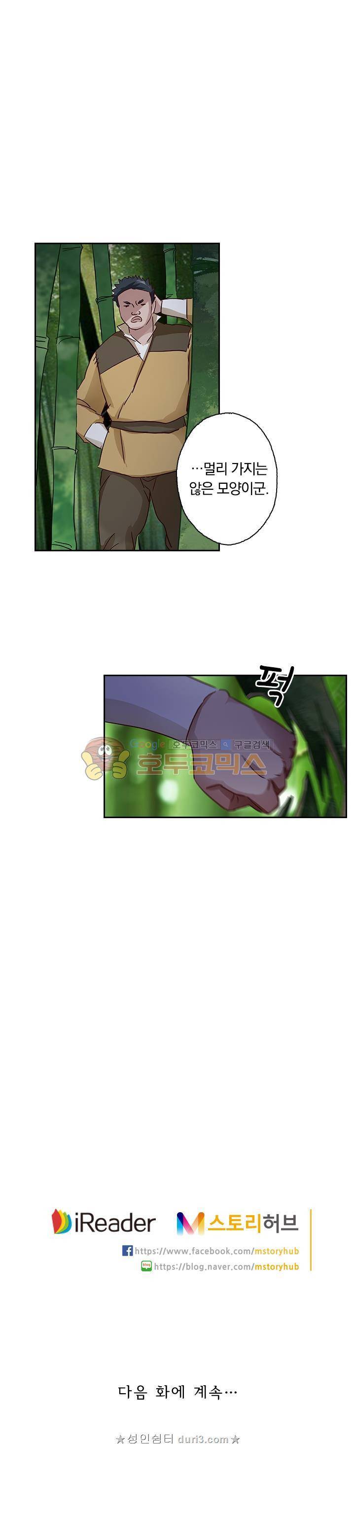 영검존 150화 10