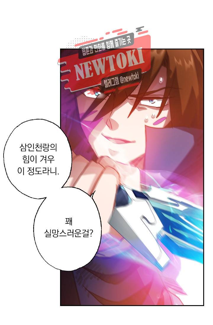 영검존 160화 3