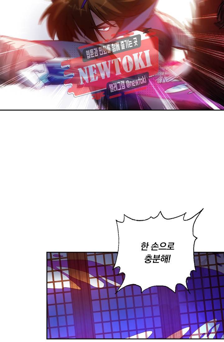 영검존 160화 5
