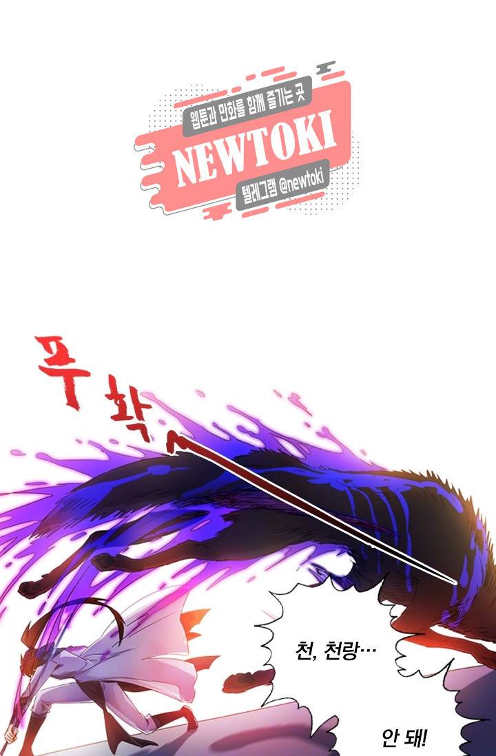 영검존 160화 6