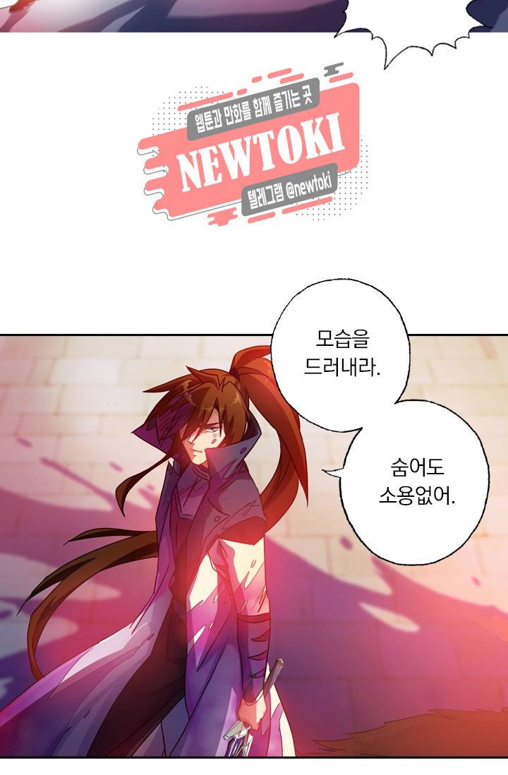 영검존 160화 7