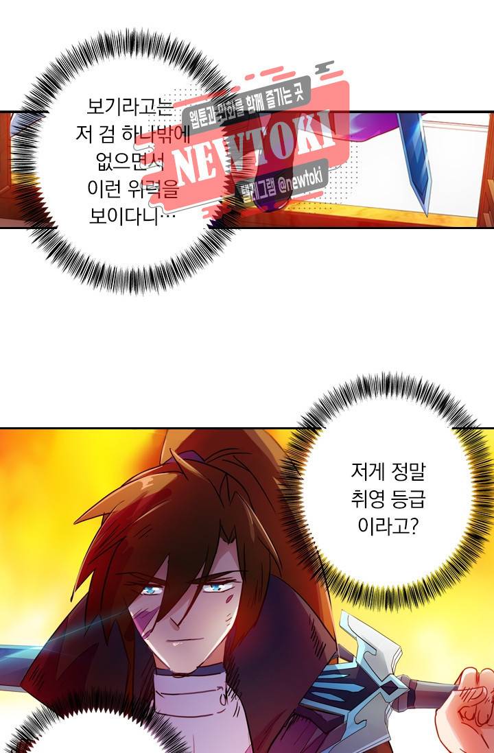 영검존 160화 9