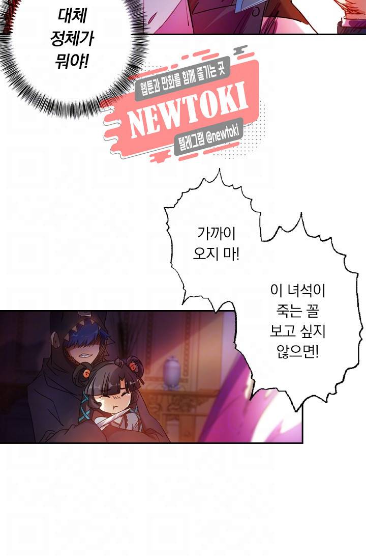 영검존 160화 10