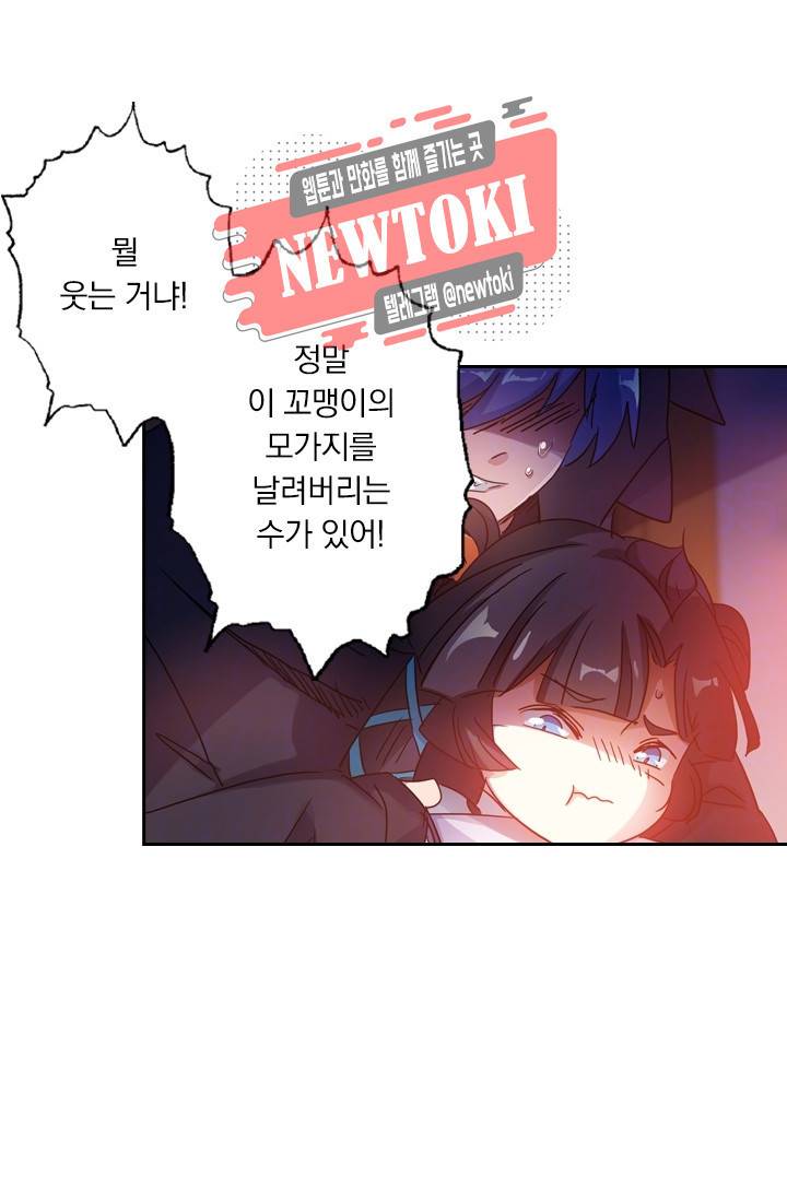 영검존 160화 12