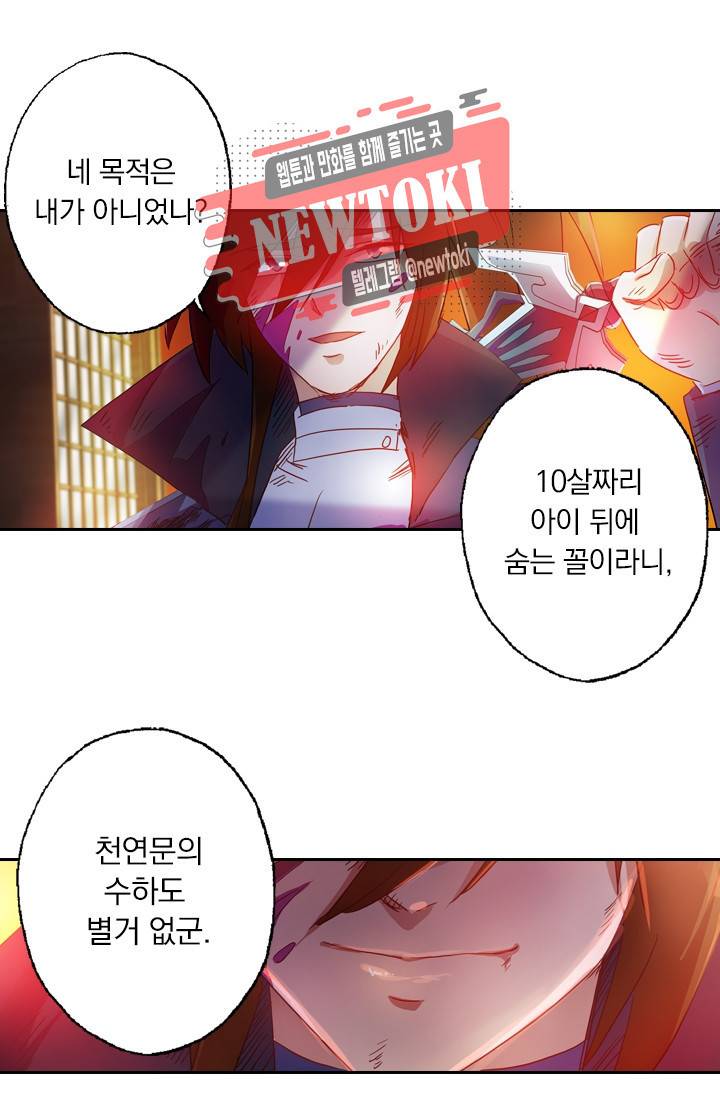영검존 160화 13