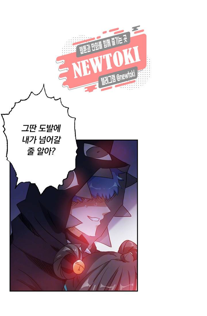 영검존 160화 14