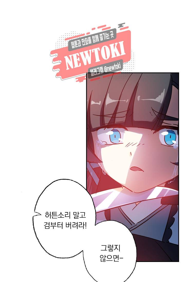 영검존 160화 15