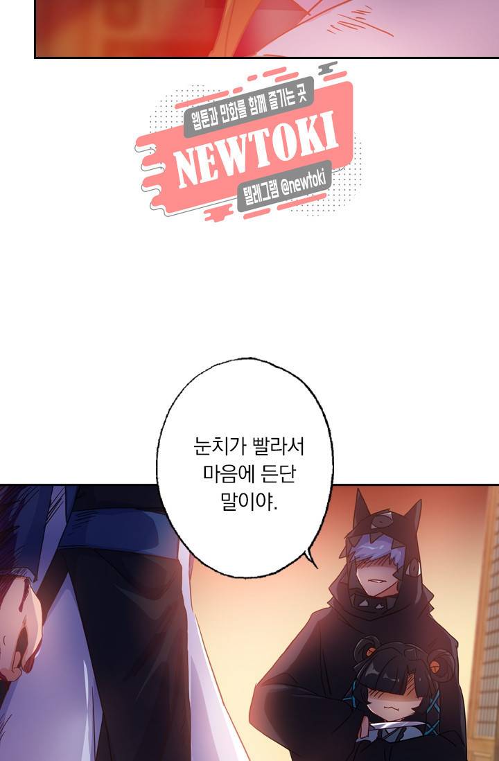 영검존 160화 21