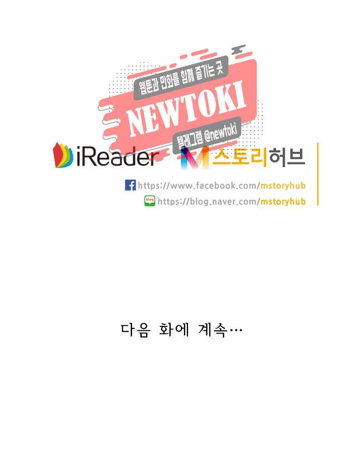 영검존 160화 27