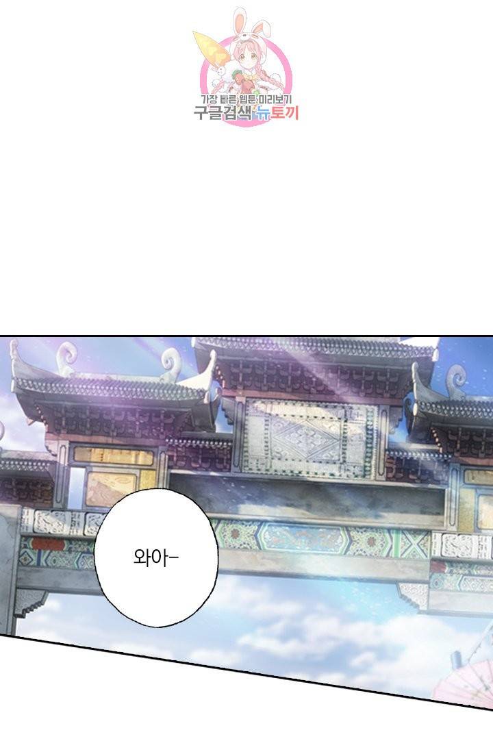 영검존 170화 1