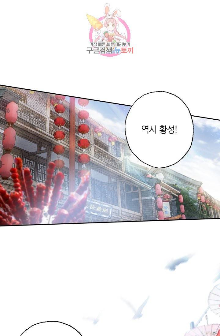 영검존 170화 2