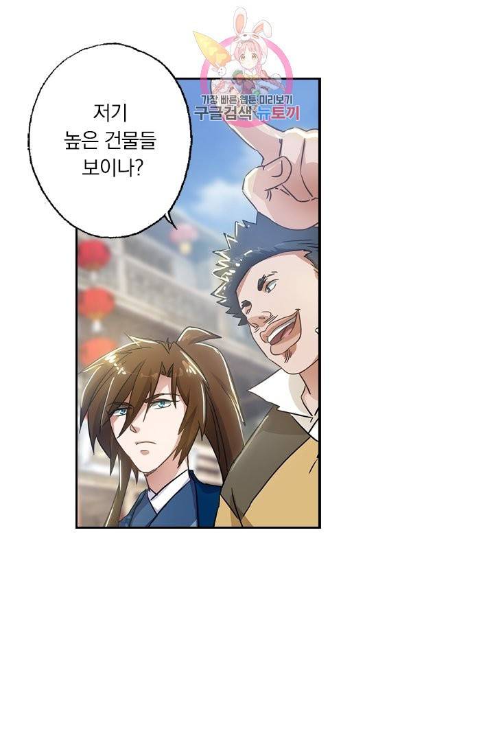 영검존 170화 4