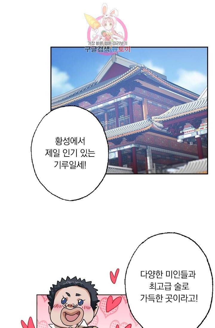 영검존 170화 5