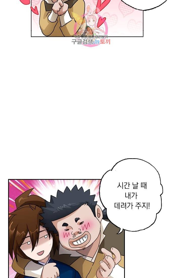영검존 170화 6
