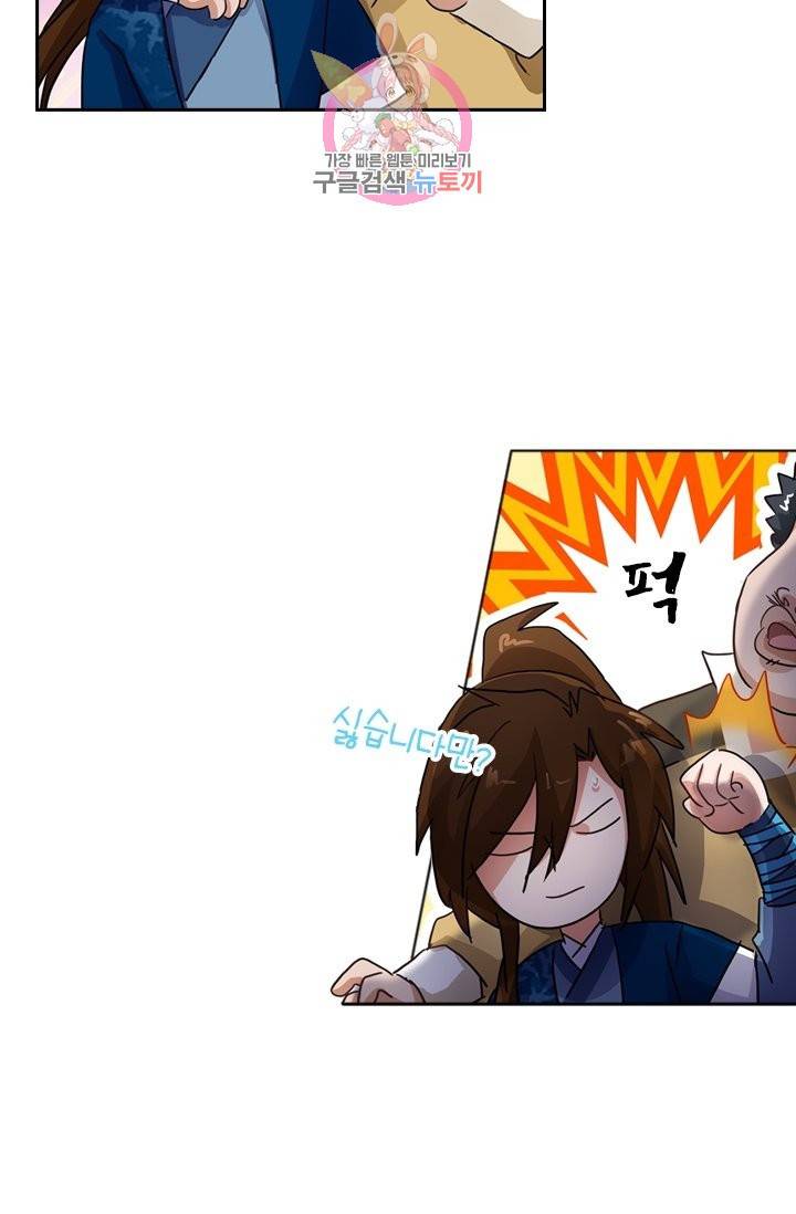 영검존 170화 7
