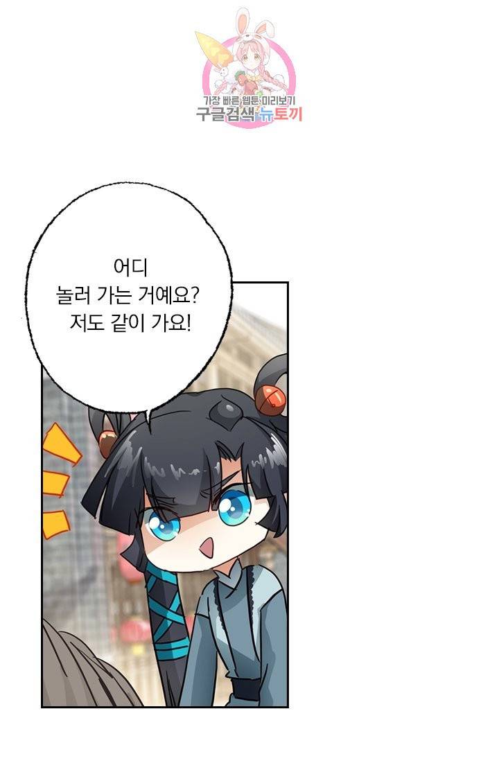 영검존 170화 8