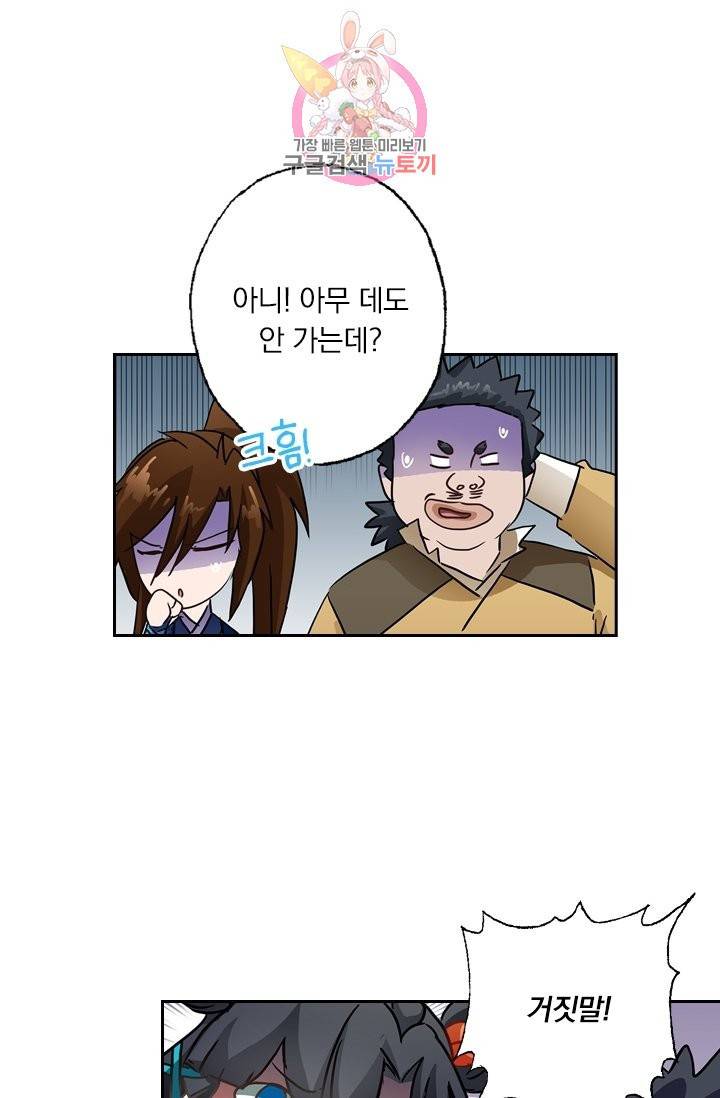 영검존 170화 9