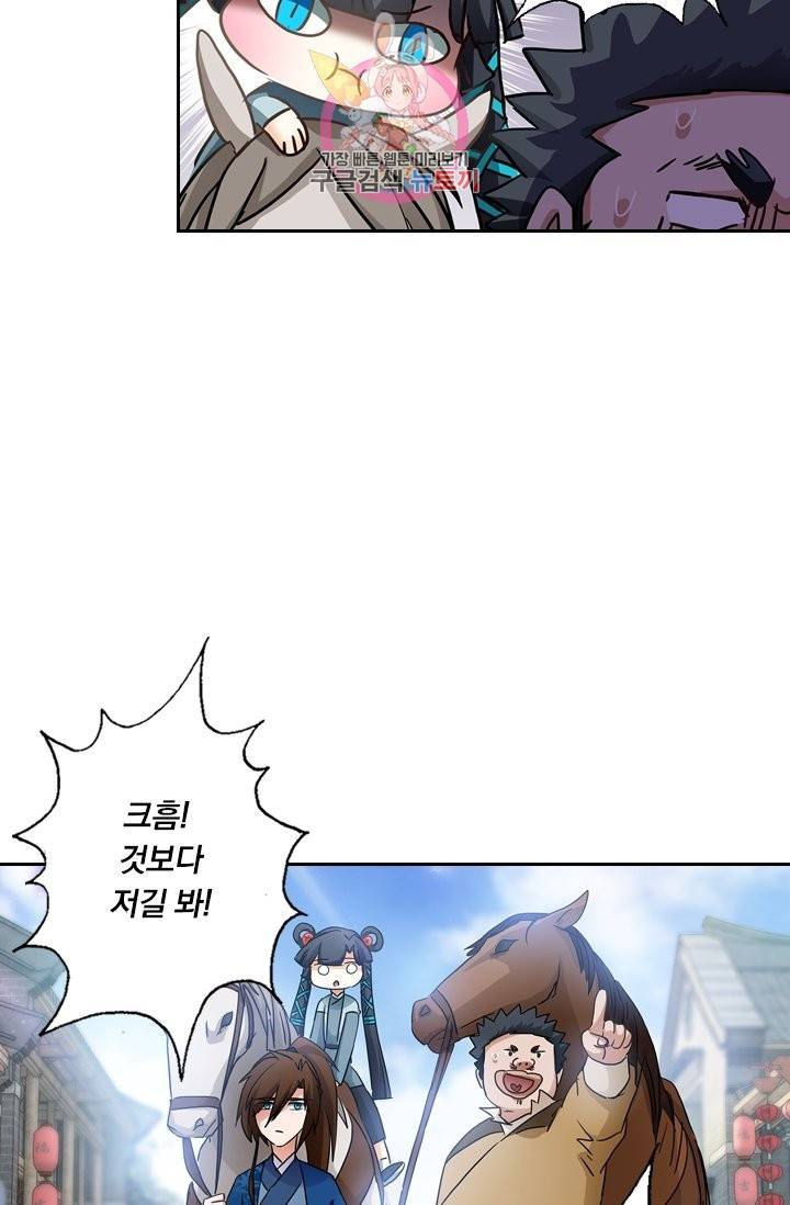 영검존 170화 10