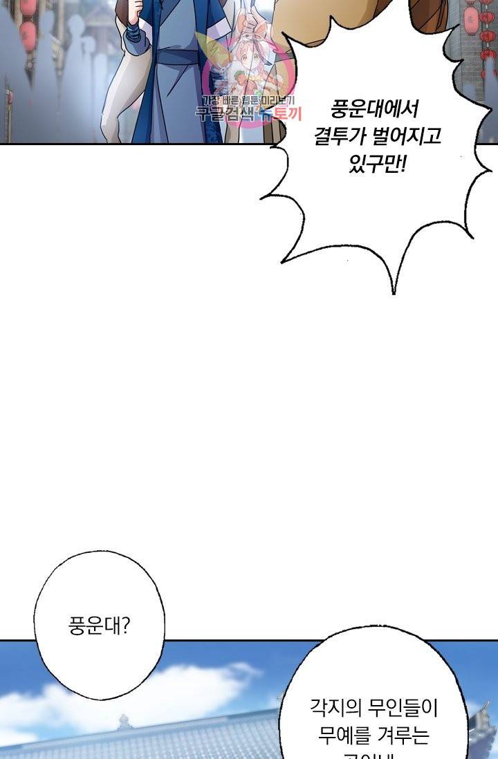 영검존 170화 11