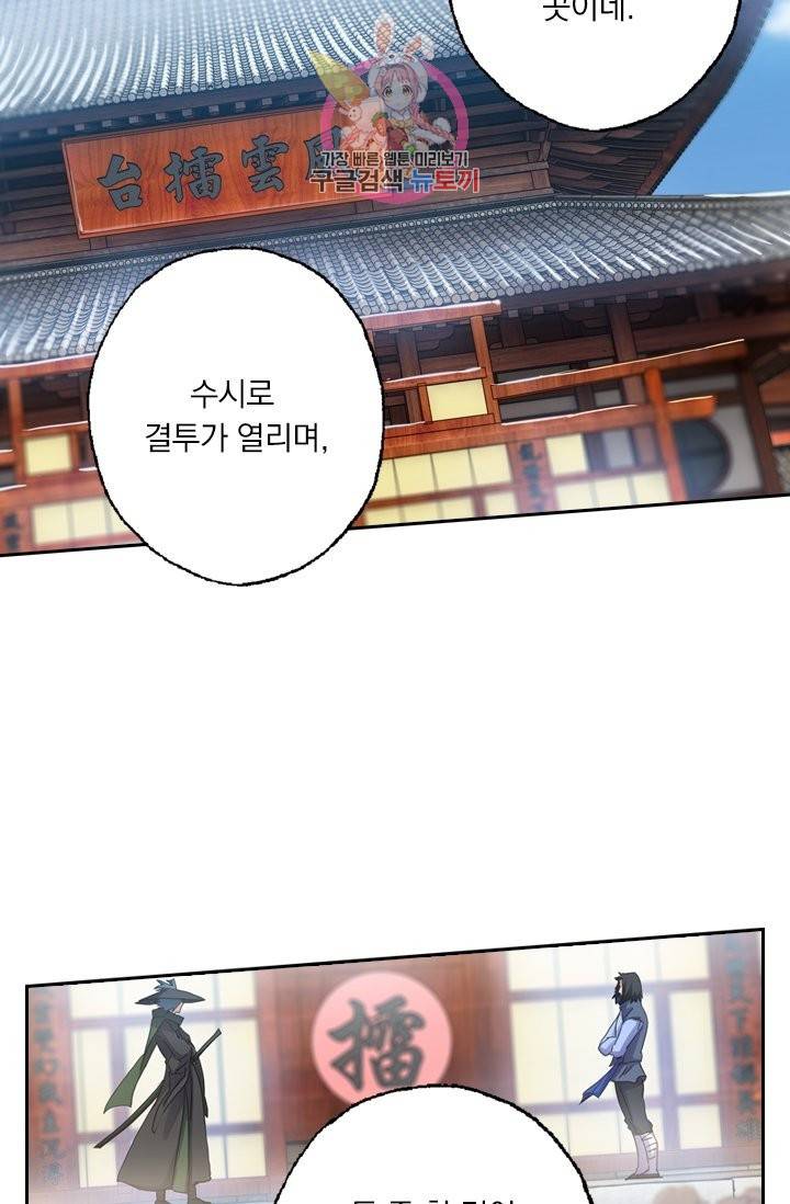 영검존 170화 12