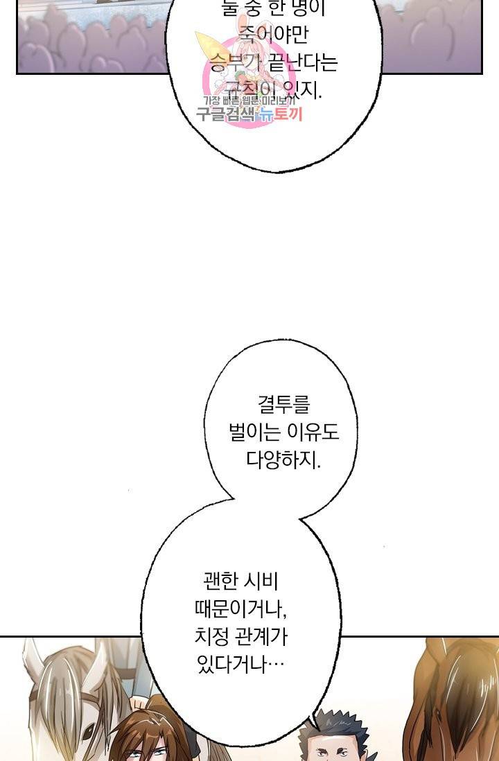 영검존 170화 13
