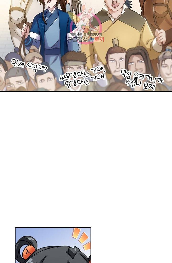영검존 170화 14