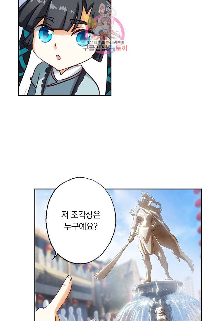 영검존 170화 15