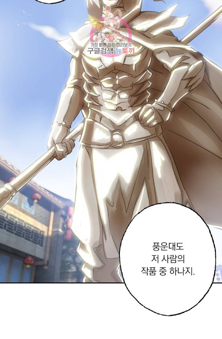 영검존 170화 18