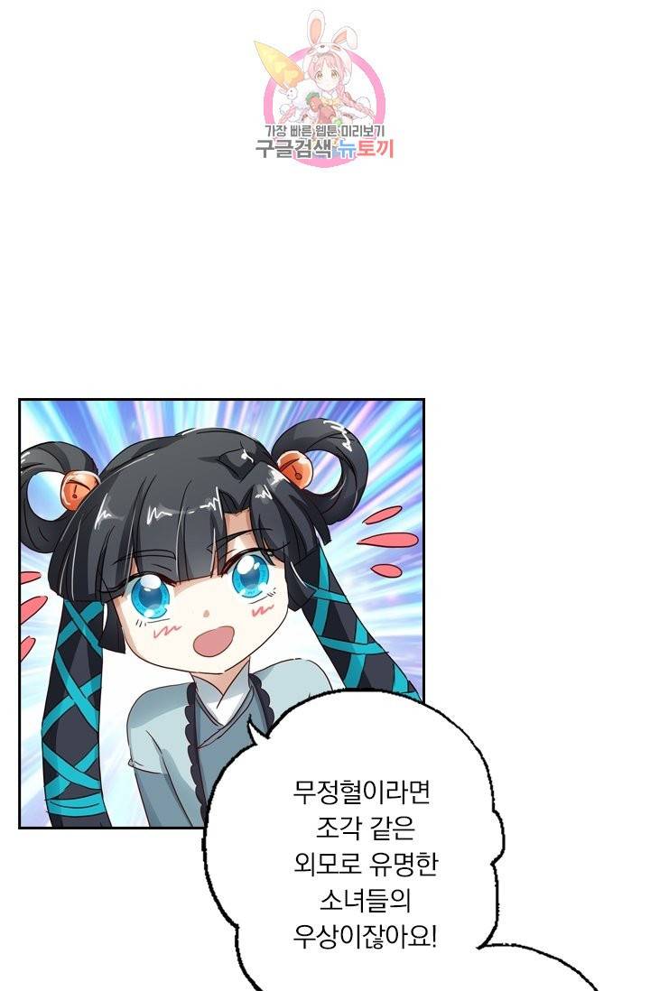 영검존 170화 19