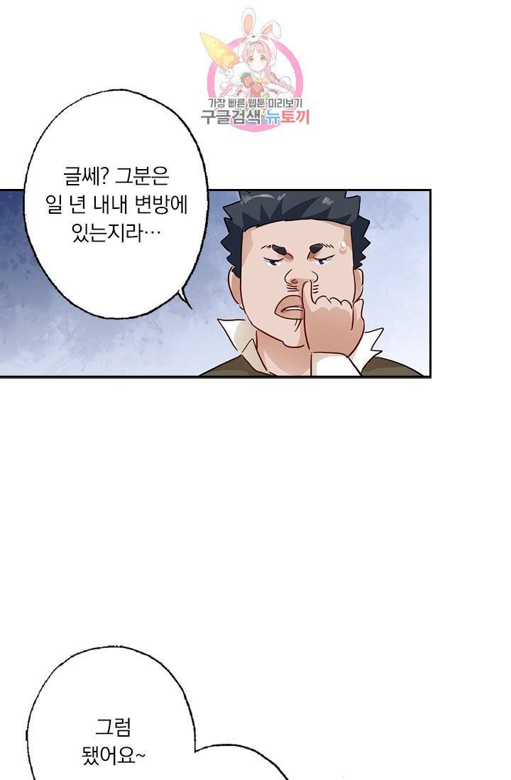 영검존 170화 21