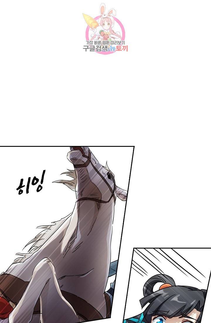 영검존 170화 25