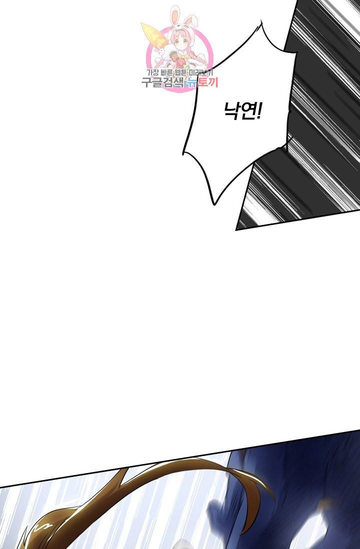 영검존 170화 28