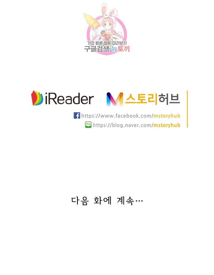 영검존 170화 30