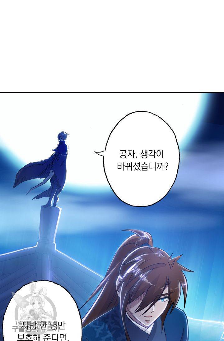 영검존 180화 3