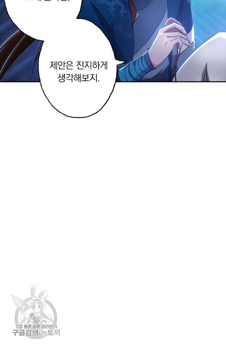영검존 180화 4