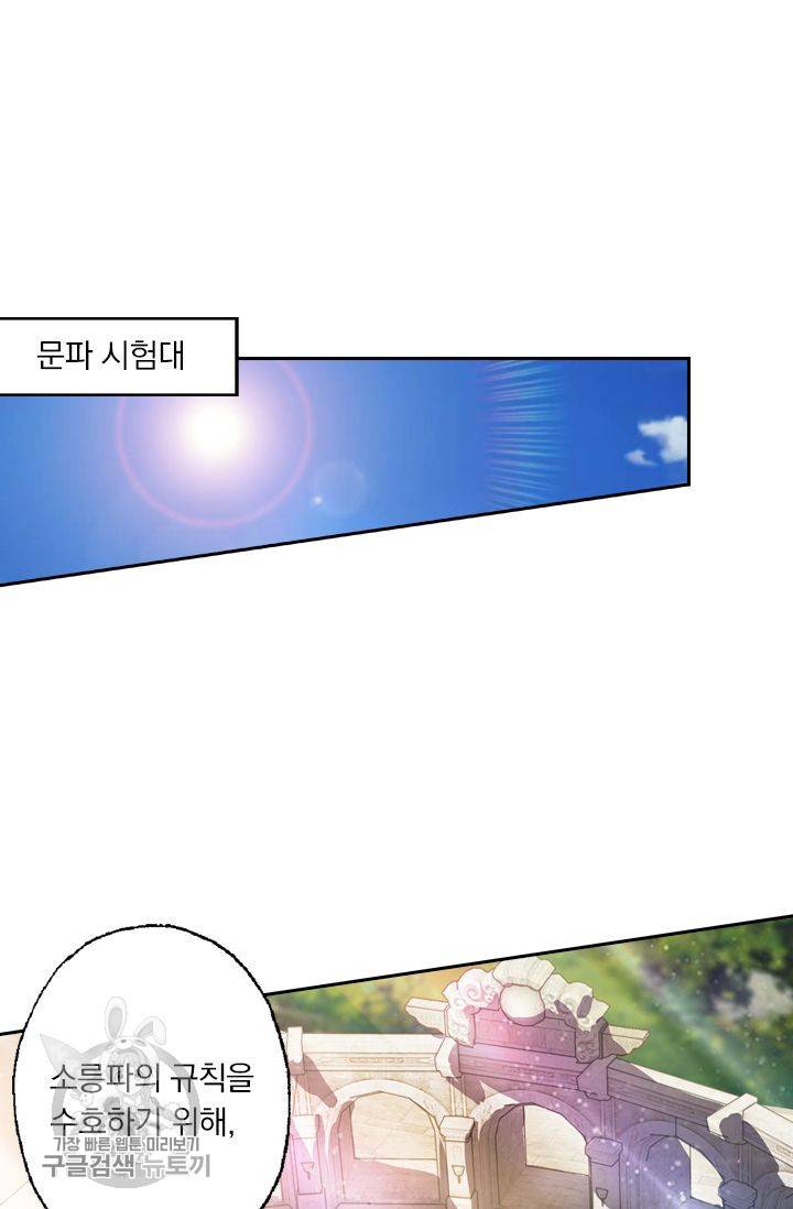영검존 180화 5