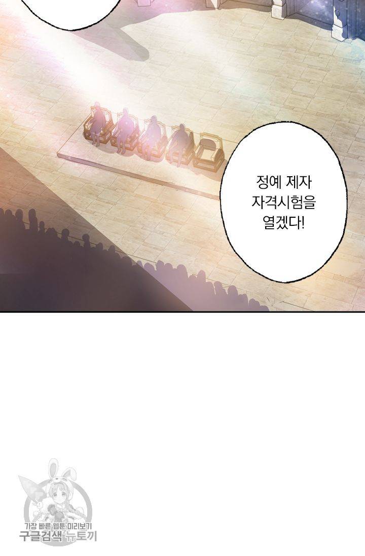 영검존 180화 6