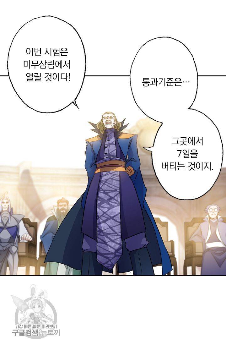영검존 180화 7