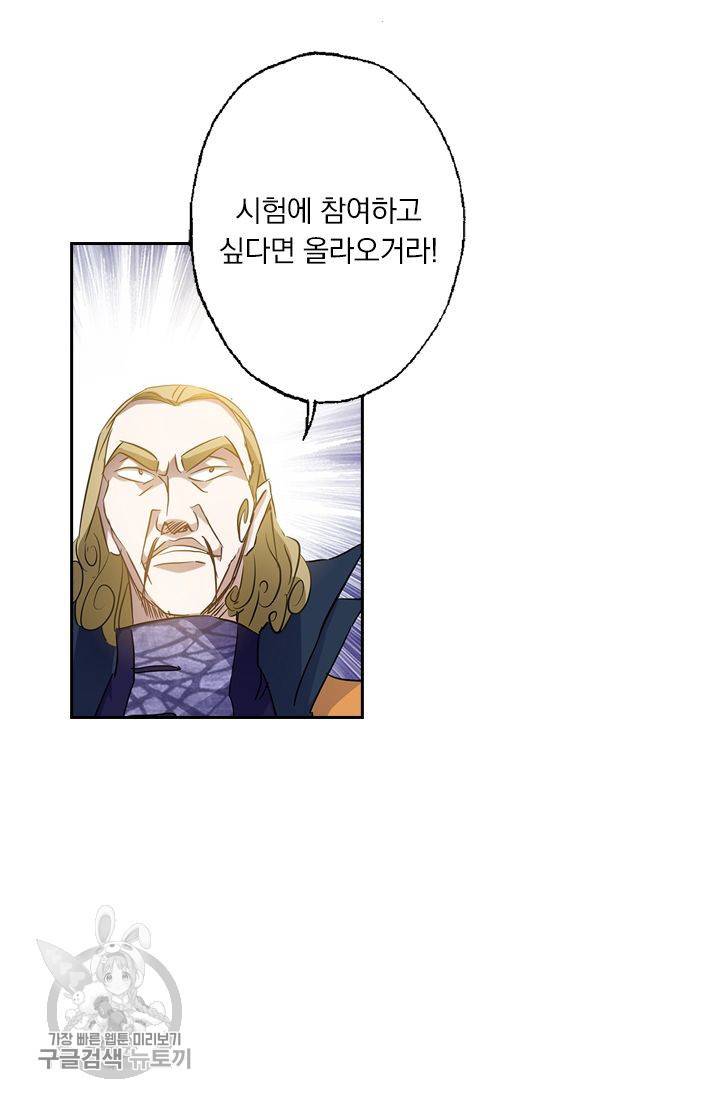 영검존 180화 8