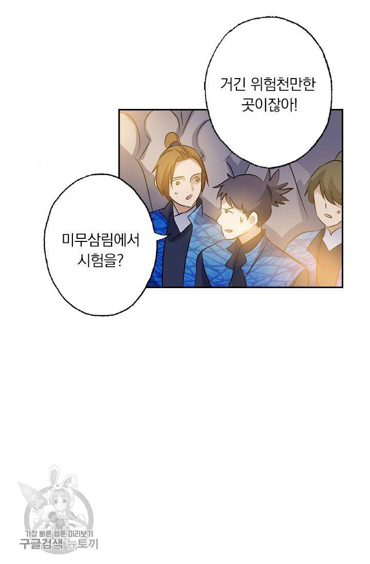 영검존 180화 9