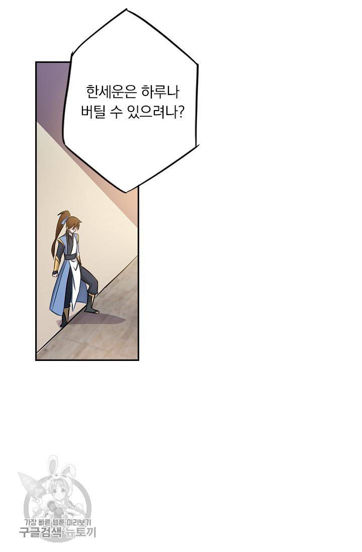 영검존 180화 10