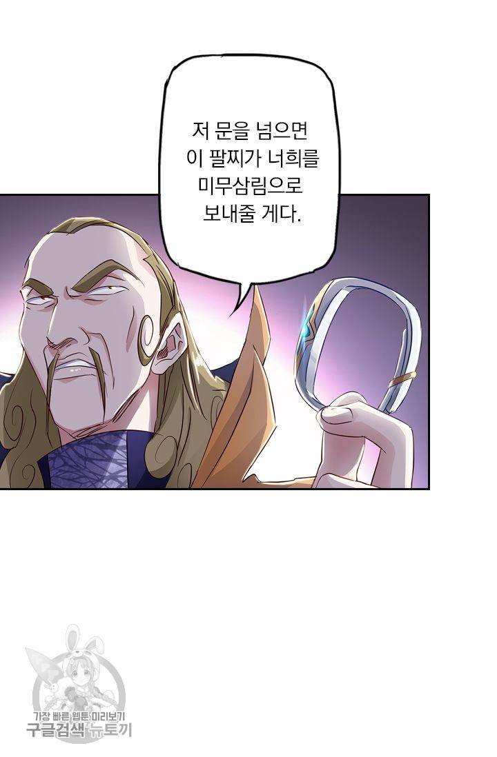 영검존 180화 13