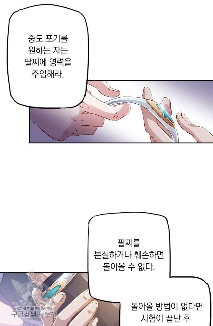 영검존 180화 14