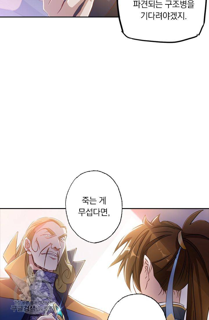영검존 180화 15