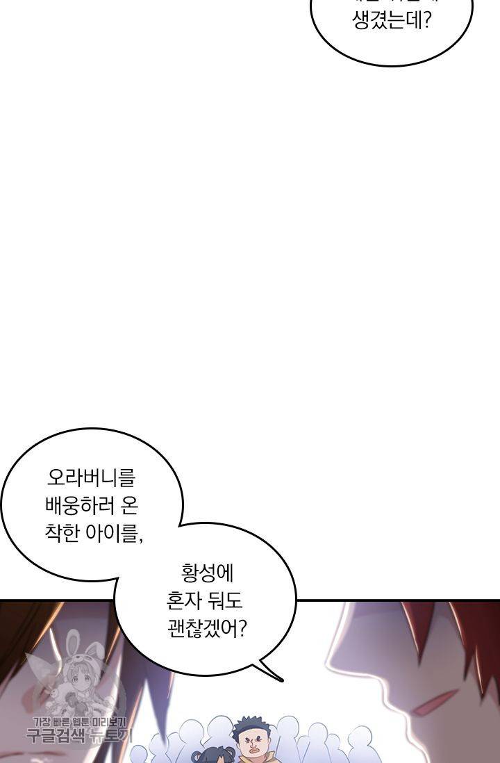 영검존 180화 23