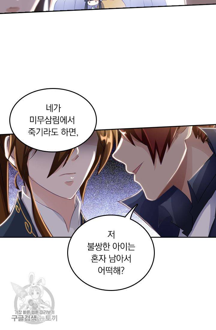 영검존 180화 24