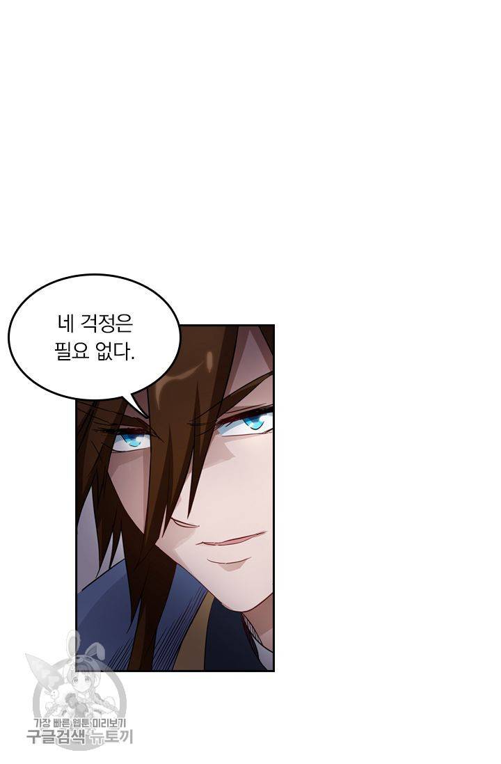 영검존 180화 25