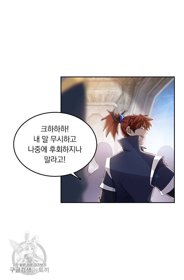 영검존 180화 26