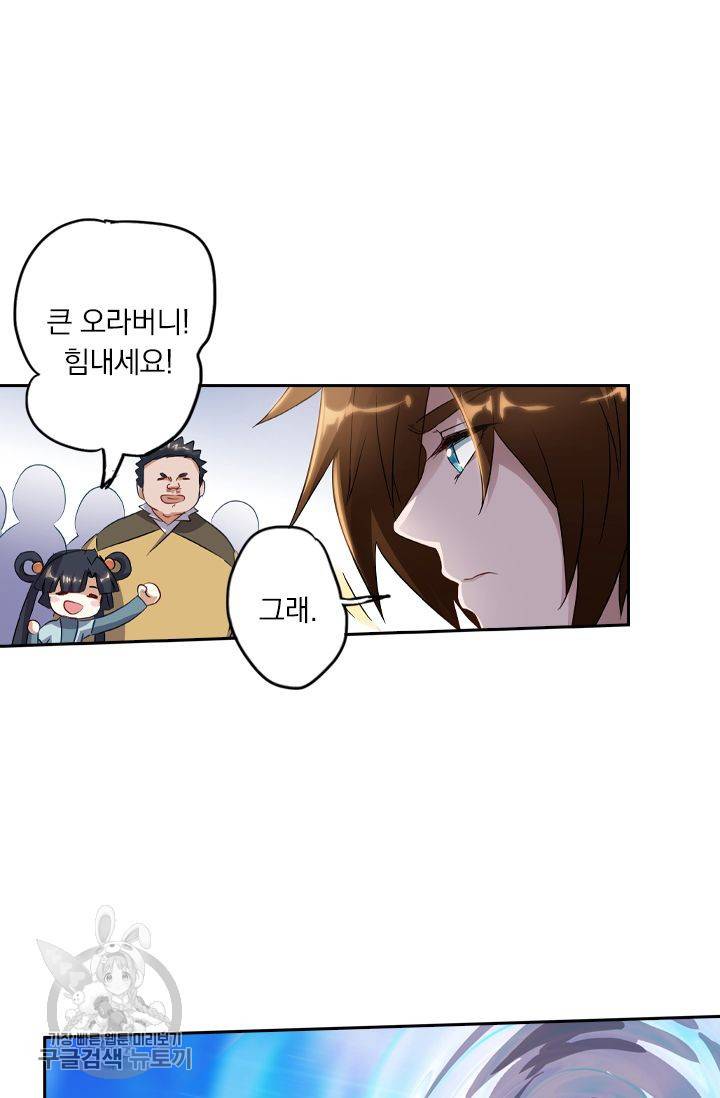 영검존 180화 27