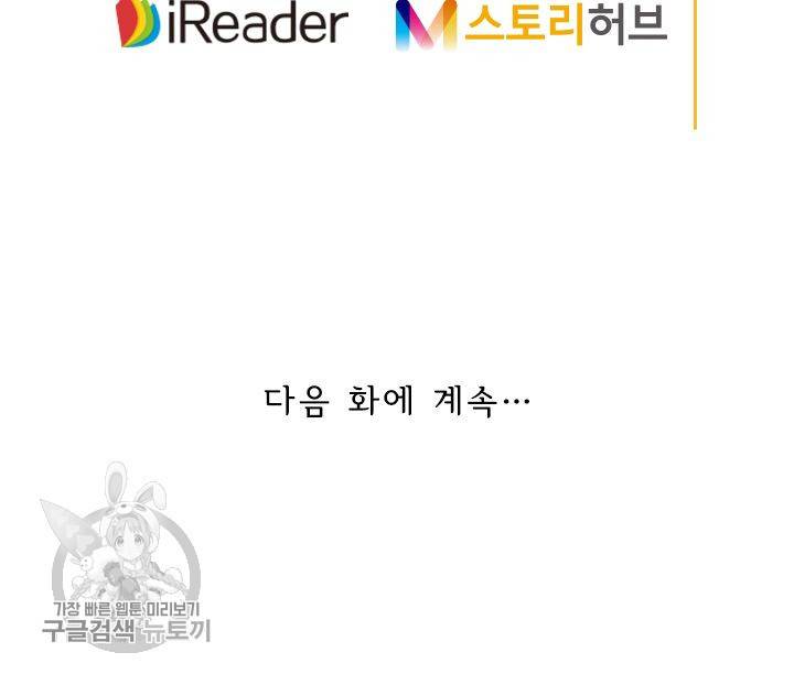 영검존 180화 29